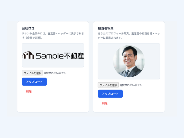 会社ロゴと担当者写真の登録画面