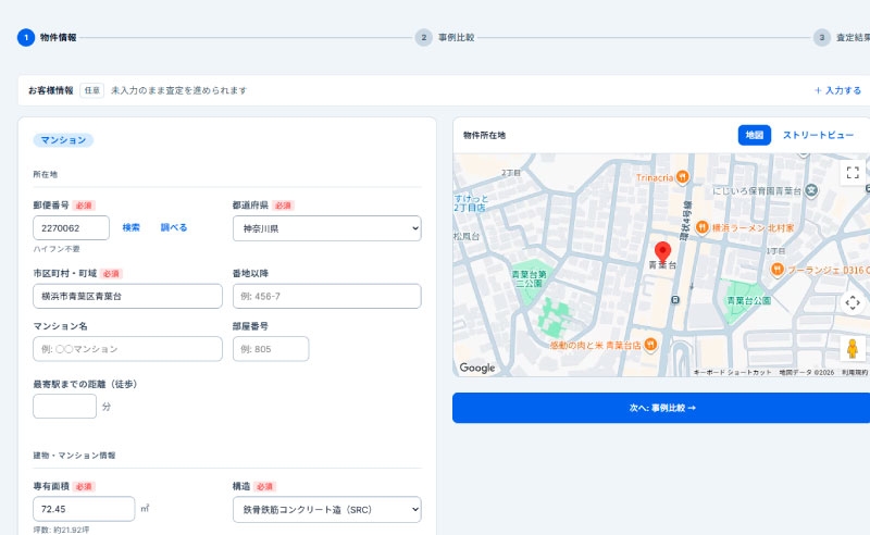 物件情報の入力画面。所在地・マンション名・専有面積などを入力し、地図で物件の位置を確認できる