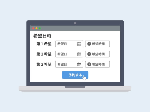 来店予約のフォーム。第1〜第3希望の日付と時間を選んで予約する画面