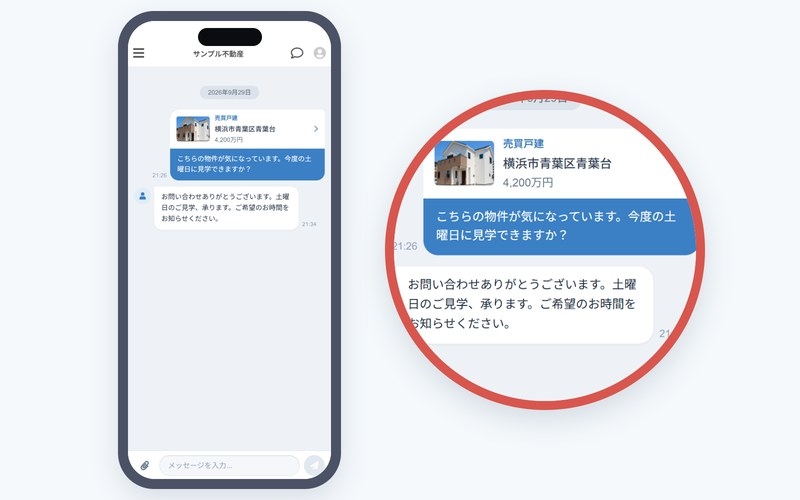 スマートフォンで開いたマイページのチャット。物件の情報が付いた相談と、担当者の返信が並ぶ