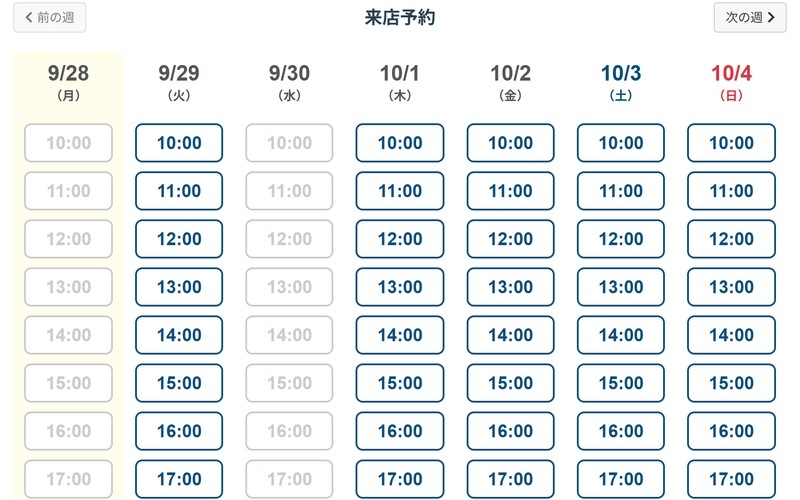 来店予約のカレンダー。1週間の日付ごとに時間の枠が並び、定休日や受け付けない時間の枠はグレーで選べない